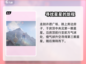 无限暖暖📍花愿镇奇想星收集全攻略来啦！截图3