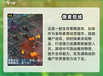 💥2025必玩打僵尸射击游戏🔥超有趣清单来了！🎉截图6