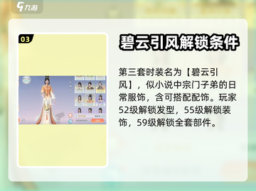 天刀浮生忆玲珑衣服免费获取攻略✨截图4