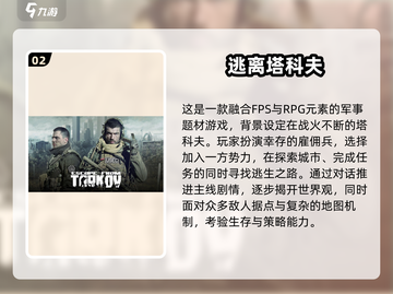 🔥2025最火俄罗斯游戏榜单出炉！🎮截图3