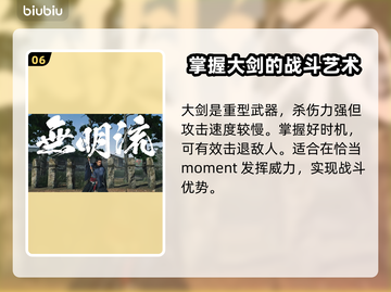 浪人崛起🔥武器大全，游戏玩家必看！💥截图7