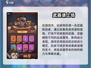 🔥2025爆款手游武器推荐！💥截图2