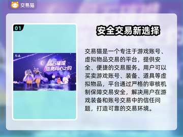 光遇白鸟号价格💥超值攻略🔥截图2