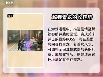 七日世界🔥青龙获取攻略，轻松到手⚡截图2