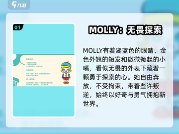 梦想家园MOLLY🔥萌翻你的心！💖截图2