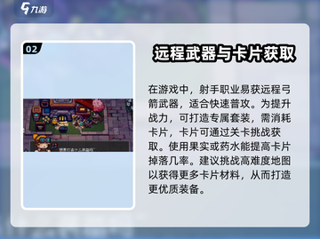 元气骑士前传装备系统🔥玩法大全revealed！截图3