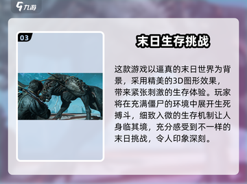🔥《七日世界》手游最新版下载！🎮💥截图4