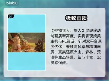 《怪物猎人》画质炸裂！🔥截图2