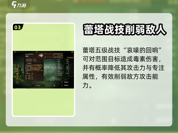 龙息神寂蕾塔🔥超强玩法攻略来啦！💡截图4