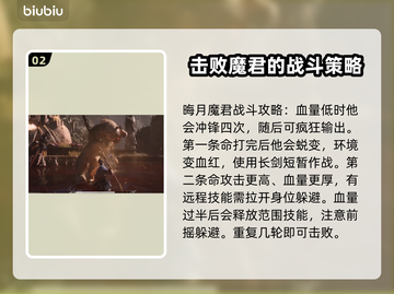 黑神话悟空💥试玩Boss大揭秘！🔥截图3
