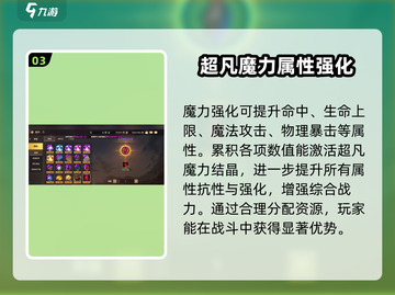 地下城与勇士手游🔥魔力强化顺序决定战力飙升！先点哪个？截图4