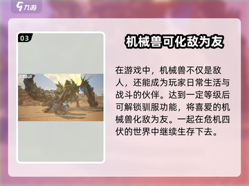 荒野起源🔥超好玩！揭秘全新玩法⚡截图4