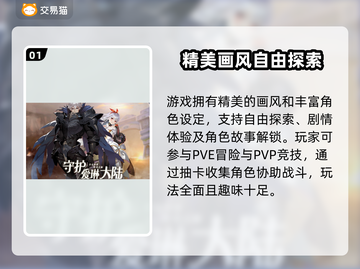 爱琳诗篇账号交易⚠成品号平台靠谱吗？🎮截图2