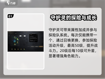 剑灵2🔥守护灵玩法揭秘！新手必看🚀截图2