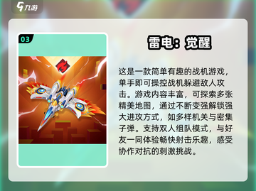 2024弹幕射击手游🔥排行榜，快来pick你的最爱！截图4
