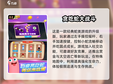 🔥2024超有趣贪吃蛇手游免费玩SnakeGames💥截图3