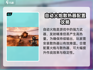 创世战车PVE神器🔥，这些武器让你秒杀Boss！截图3