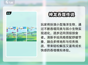 🔥2025最上头吞噬游戏TOP榜💥截图4