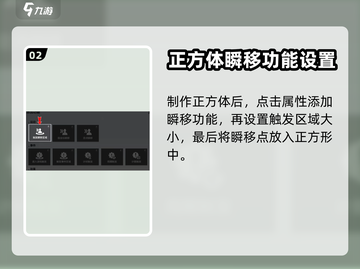 零号任务⚡瞬移解锁攻略来了！秒变高手🔥截图3