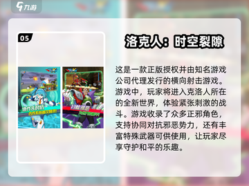 2024必玩✨欧布奥特曼经典游戏盘点🔥截图6