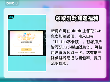 活性物质掉线延迟？用它秒解决！🔥游戏体验满分✨截图4