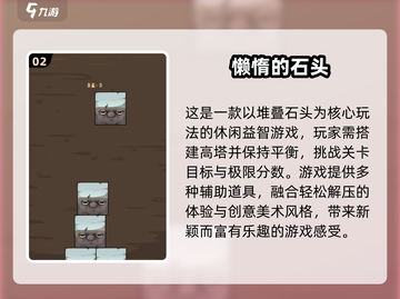 💎2025超火吃石子游戏推荐！这些神作太上头了🔥截图3