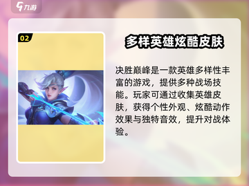 决胜巅峰🔥英雄更换秘籍，快速上分必备！🎮截图3