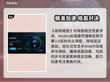 胡闹城堡进不去？速看解决🔥截图5