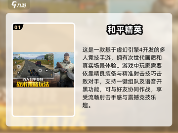 2025必玩🔥虚幻引擎大作合集🎮截图2