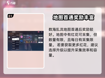 崩坏3第二部地图通关秘籍🔥带你轻松制胜！截图2