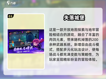 🎮2024超好玩安卓移植游戏大公开！🔥截图4