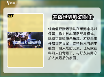 逆战未来🔥超燃游戏体验，出自哪家顶级工作室？🎮截图4
