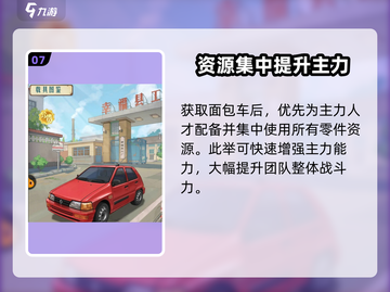 时光杂货店载具轻松获取🔥游戏新手必看！🚗截图8