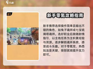 斗罗大陆史莱克学院：零氪党也能称霸❗💥截图2