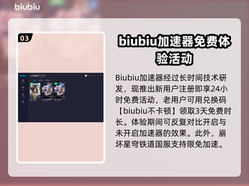崩坏星穹铁道卡顿🔥用这个加速器秒解决！截图4