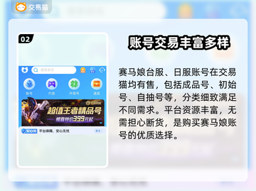 赛马娘💥初始号交易平台推荐🎉截图3