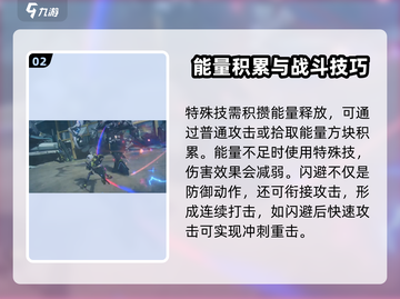 绝区零🔥战斗模式大起底，多种战斗方式等你来探索！截图3
