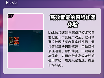 红警闪退？这款加速器让你畅玩🔥🎮截图3