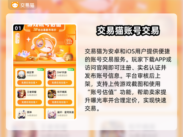 🔥无畏契约账号交易全攻略！💎截图2