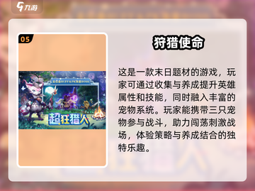 捕捉类手游推荐🔥2024最耐玩🔥下载链接截图6