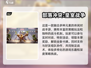 🔥竖屏手游大起底！好玩到停不下来🎮截图3