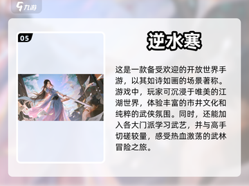 🔥2024必玩开放大世界游戏合集🎉截图6