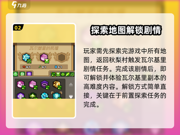 《元气骑士前传》瓦尔基里解锁攻略🔥🎮截图3