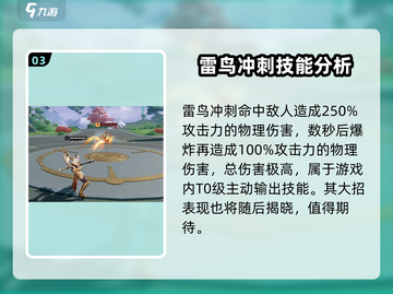 星之破晓后羿强度分析🔥后羿玩家必看！🎉截图4