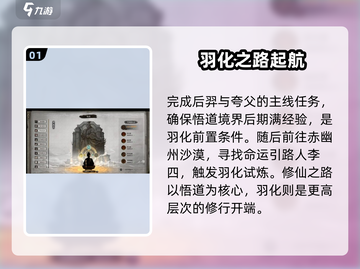 鬼谷八荒🔥羽化进阶秘籍，突破战力巅峰！截图2