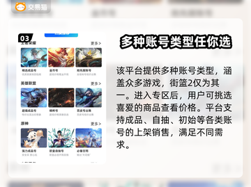 街篮2账号出售🔥哪些平台靠谱？别踩坑！截图4