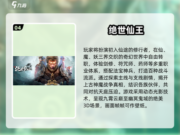 🔥2025最火仙侠手游TOP榜新鲜出炉！🎮截图5