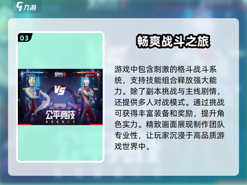 奥特曼传奇英雄2上线时间⚡提前玩🔥截图4
