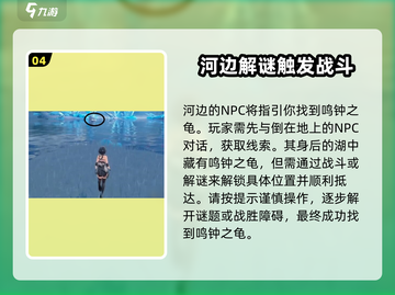 鸣潮🔥鸣钟之龟解锁秘籍🎉游戏党必看！截图5