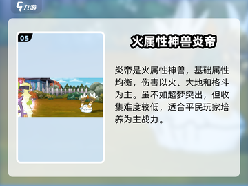 精灵觉醒🔥最强培养指南！游戏必备🔥截图6